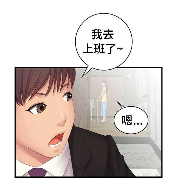 《性别差异》漫画最新章节第7话 7_小免费下拉式在线观看章节第【32】张图片