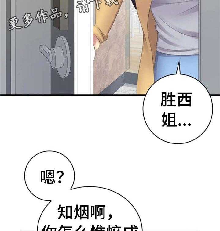 《性别差异》漫画最新章节第7话 7_小免费下拉式在线观看章节第【22】张图片