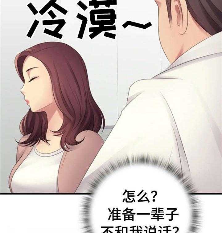 《性别差异》漫画最新章节第8话 8_各怀心思免费下拉式在线观看章节第【25】张图片