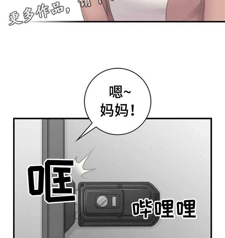 《性别差异》漫画最新章节第8话 8_各怀心思免费下拉式在线观看章节第【22】张图片