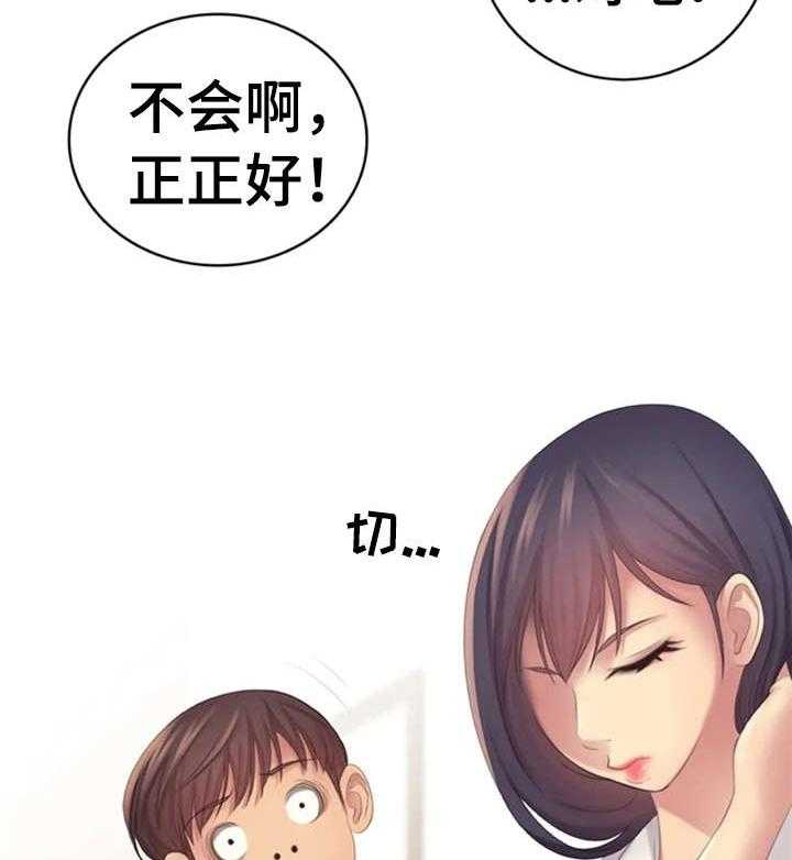 《性别差异》漫画最新章节第10话 10_姐姐免费下拉式在线观看章节第【37】张图片