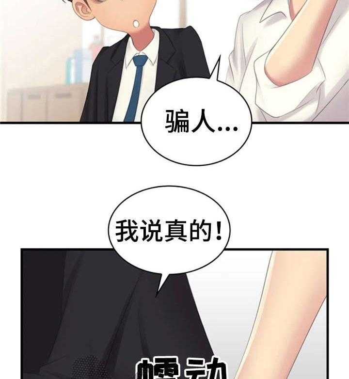 《性别差异》漫画最新章节第10话 10_姐姐免费下拉式在线观看章节第【36】张图片