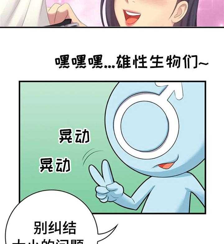 《性别差异》漫画最新章节第10话 10_姐姐免费下拉式在线观看章节第【19】张图片