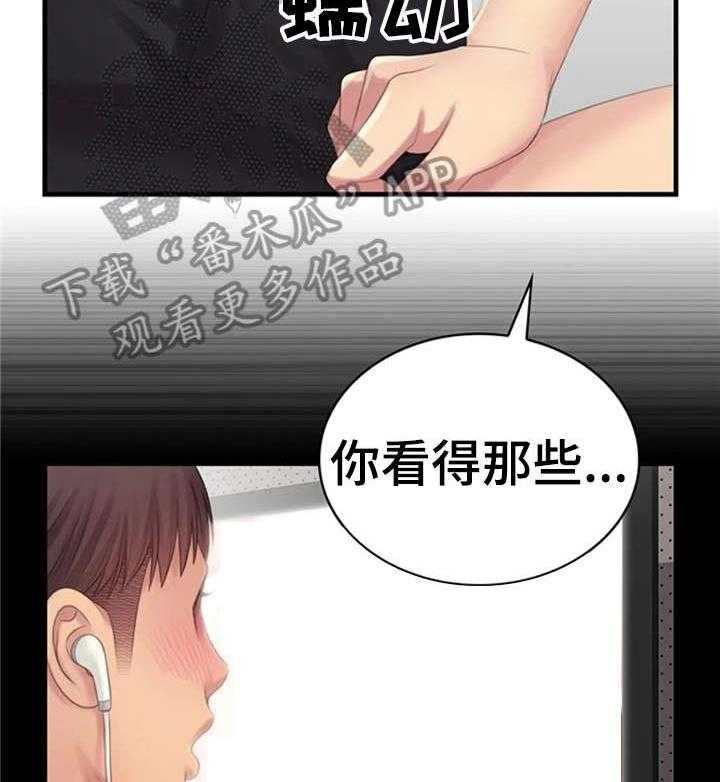 《性别差异》漫画最新章节第10话 10_姐姐免费下拉式在线观看章节第【35】张图片