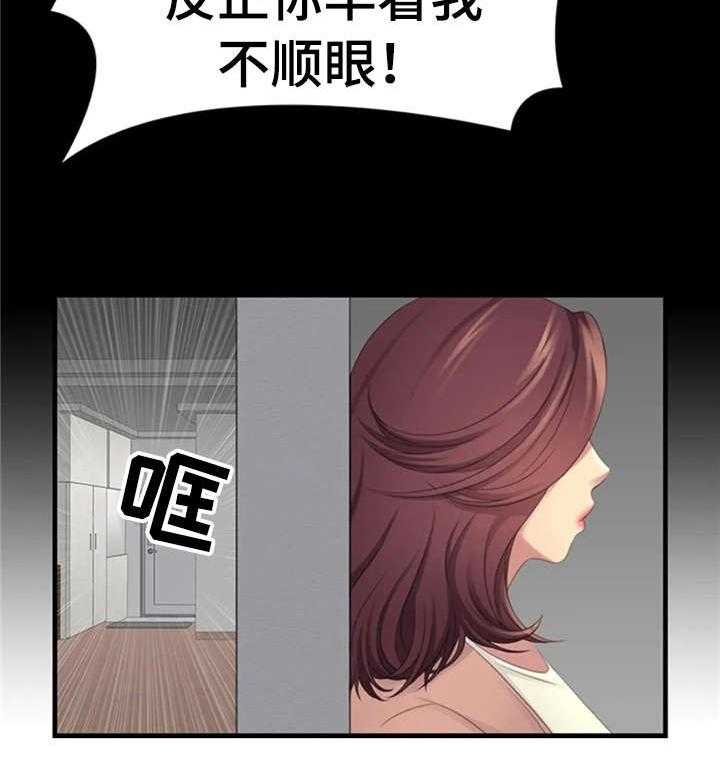 《性别差异》漫画最新章节第11话 11_傻瓜免费下拉式在线观看章节第【27】张图片