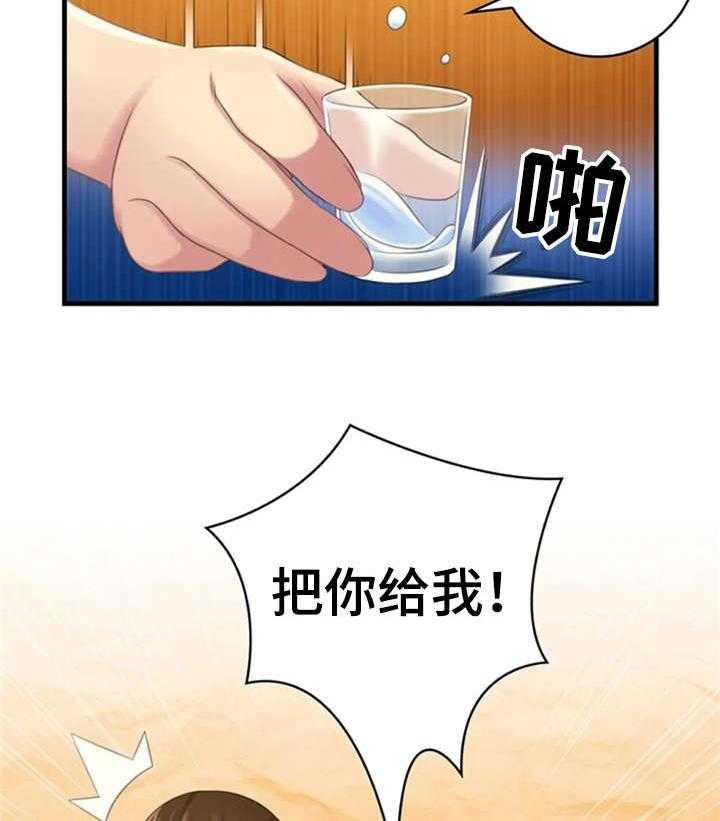 《性别差异》漫画最新章节第14话 14_享受免费下拉式在线观看章节第【17】张图片