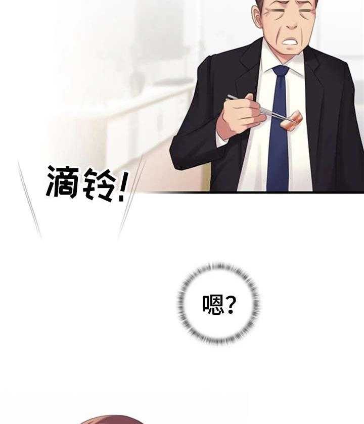 《性别差异》漫画最新章节第15话 15_简讯免费下拉式在线观看章节第【2】张图片