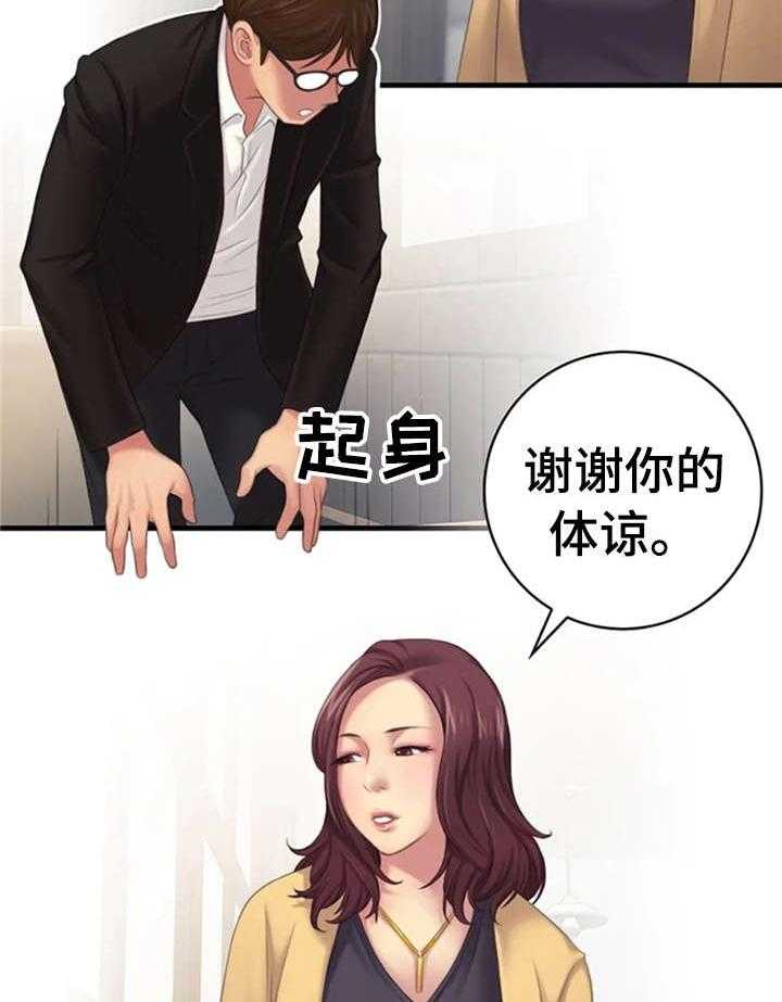 《性别差异》漫画最新章节第19话 19_事免费下拉式在线观看章节第【4】张图片