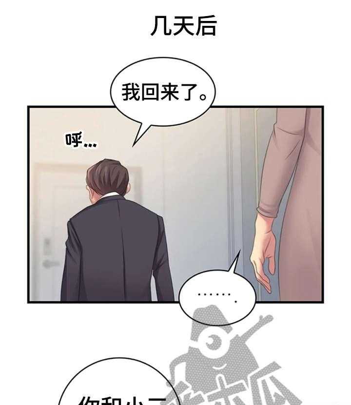 《性别差异》漫画最新章节第19话 19_事免费下拉式在线观看章节第【25】张图片