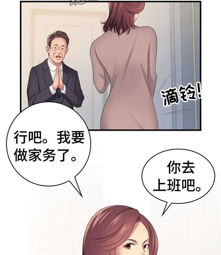 《性别差异》漫画最新章节第19话 19_事免费下拉式在线观看章节第【19】张图片