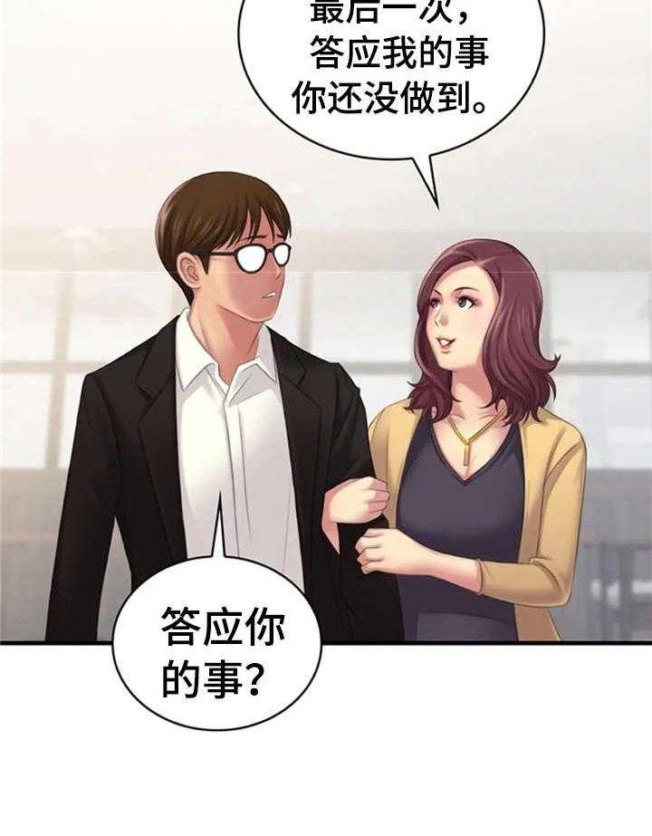 《性别差异》漫画最新章节第19话 19_事免费下拉式在线观看章节第【1】张图片