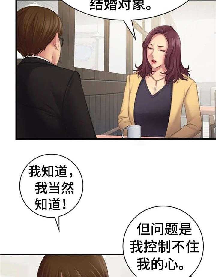 《性别差异》漫画最新章节第19话 19_事免费下拉式在线观看章节第【7】张图片