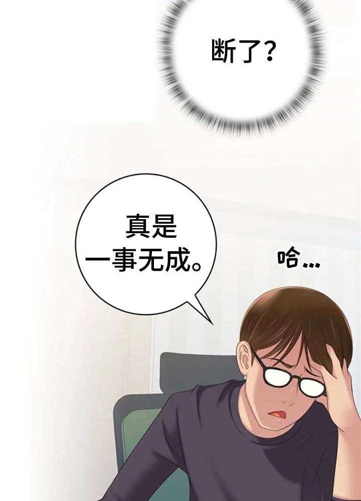 《性别差异》漫画最新章节第20话 20_辛苦免费下拉式在线观看章节第【10】张图片