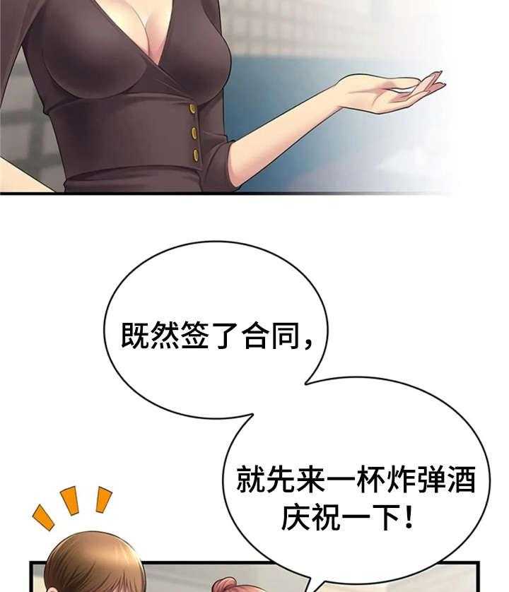 《性别差异》漫画最新章节第23话 23_正式开始免费下拉式在线观看章节第【8】张图片