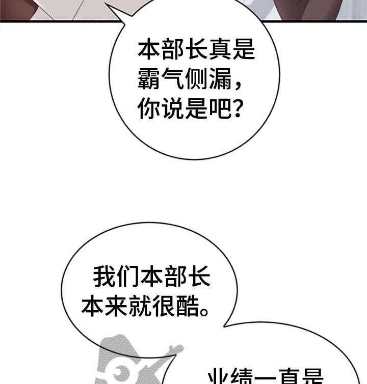 《性别差异》漫画最新章节第23话 23_正式开始免费下拉式在线观看章节第【31】张图片