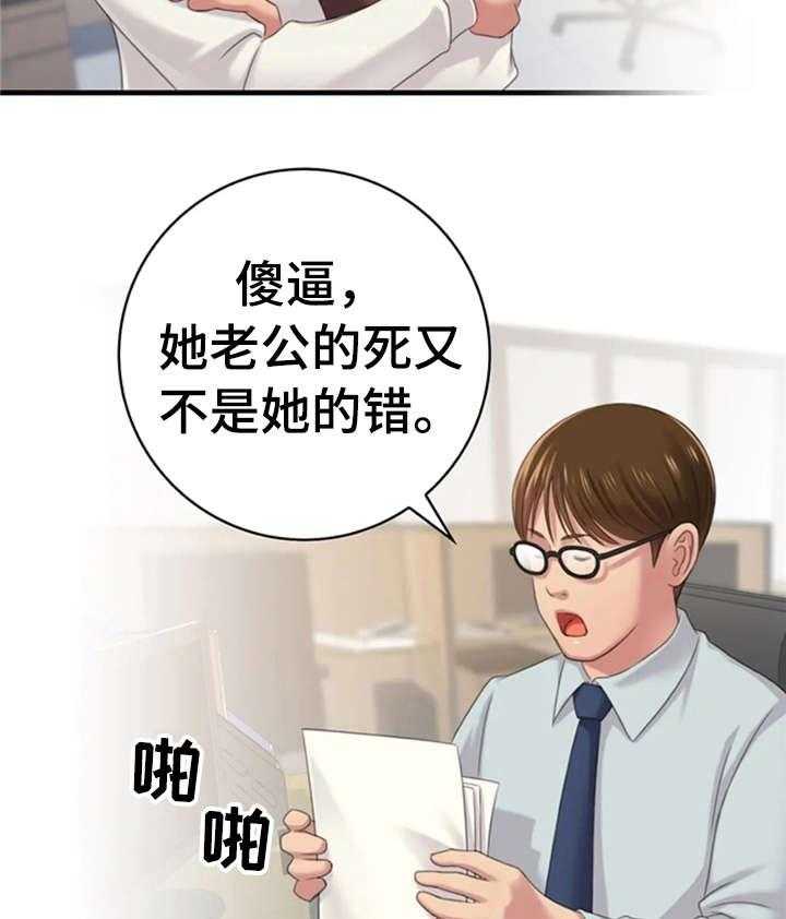 《性别差异》漫画最新章节第23话 23_正式开始免费下拉式在线观看章节第【28】张图片