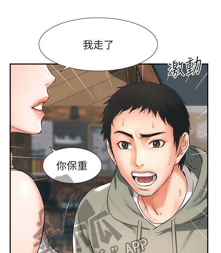 《秀静诊疗室》漫画最新章节第1话 1_分手免费下拉式在线观看章节第【38】张图片