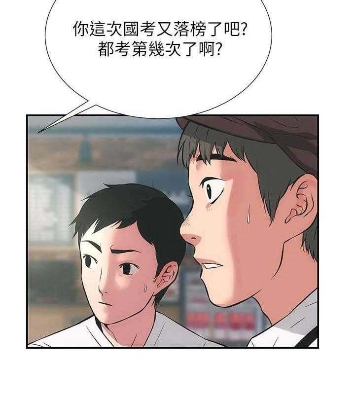 《秀静诊疗室》漫画最新章节第1话 1_分手免费下拉式在线观看章节第【30】张图片