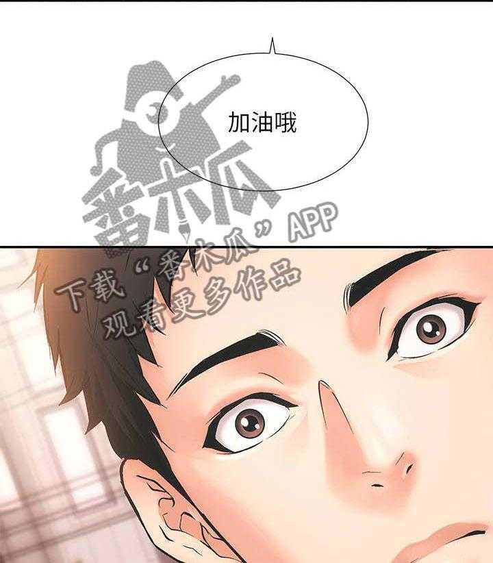 《秀静诊疗室》漫画最新章节第2话 2_弟妹免费下拉式在线观看章节第【24】张图片