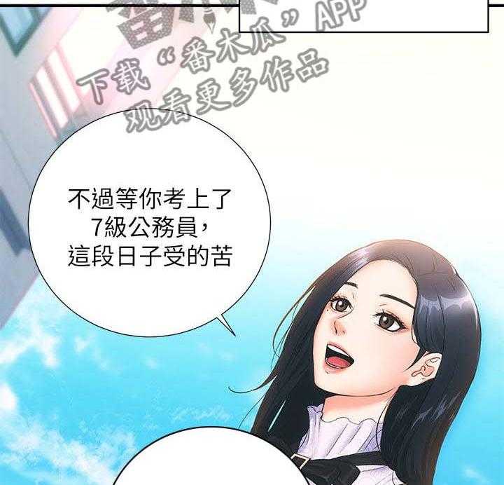 《秀静诊疗室》漫画最新章节第2话 2_弟妹免费下拉式在线观看章节第【27】张图片