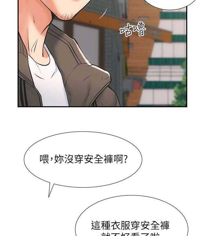 《秀静诊疗室》漫画最新章节第2话 2_弟妹免费下拉式在线观看章节第【12】张图片