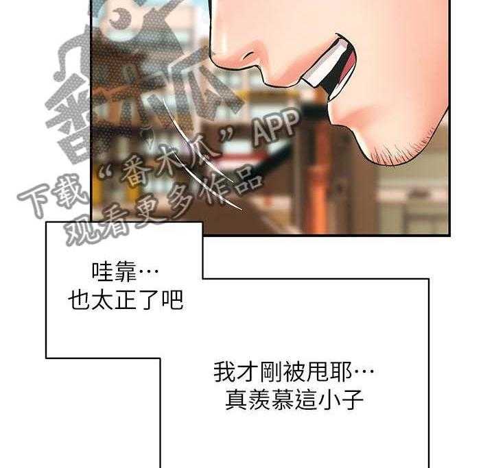 《秀静诊疗室》漫画最新章节第2话 2_弟妹免费下拉式在线观看章节第【33】张图片