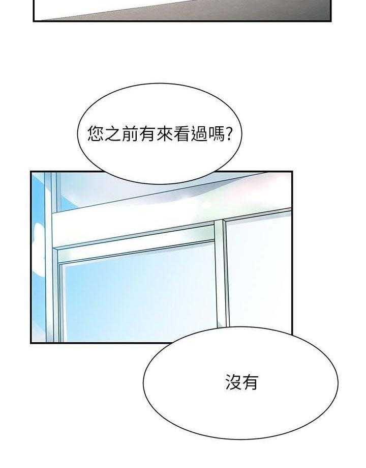 《秀静诊疗室》漫画最新章节第3话 3_诊所免费下拉式在线观看章节第【15】张图片