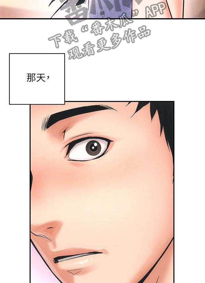 《秀静诊疗室》漫画最新章节第3话 3_诊所免费下拉式在线观看章节第【20】张图片