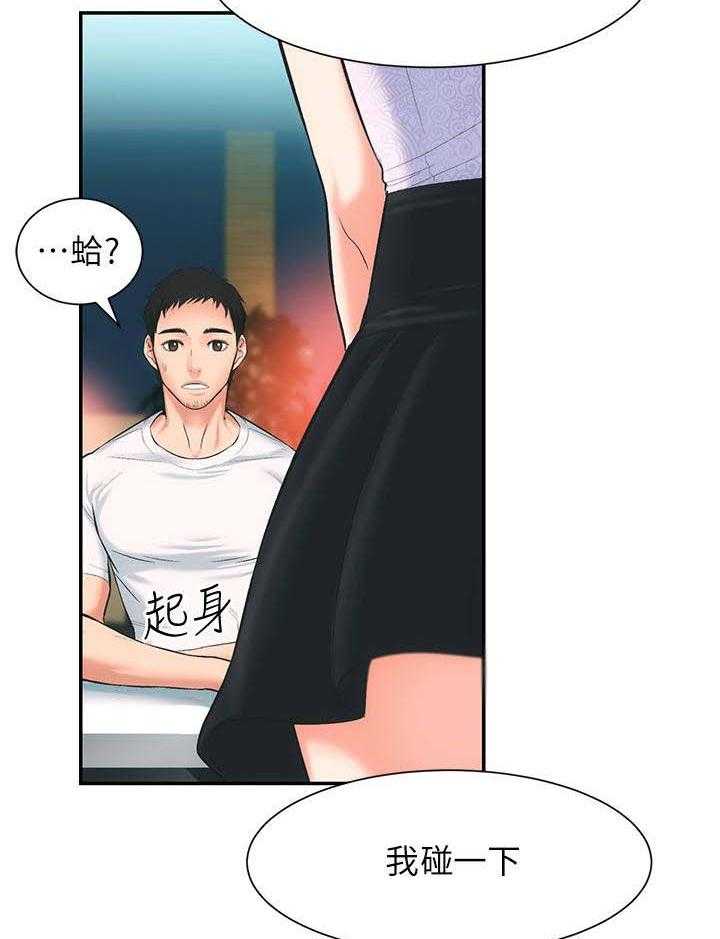 《秀静诊疗室》漫画最新章节第3话 3_诊所免费下拉式在线观看章节第【29】张图片