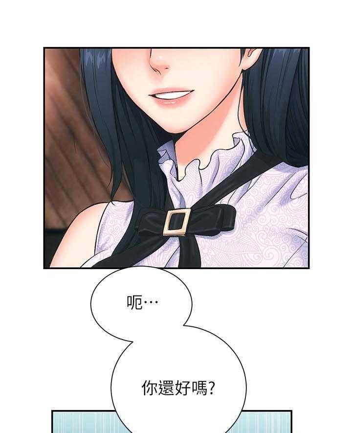 《秀静诊疗室》漫画最新章节第3话 3_诊所免费下拉式在线观看章节第【34】张图片