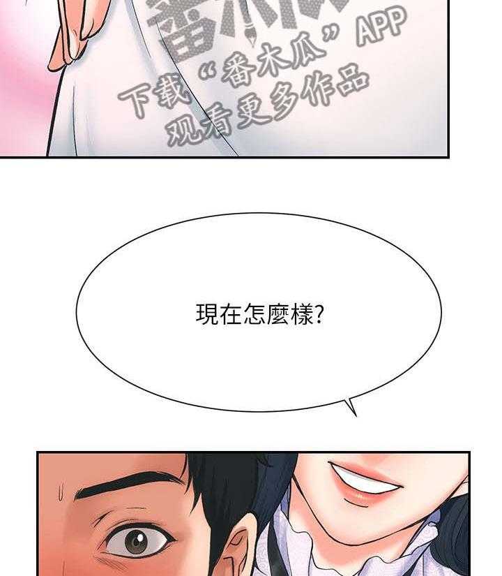 《秀静诊疗室》漫画最新章节第3话 3_诊所免费下拉式在线观看章节第【24】张图片