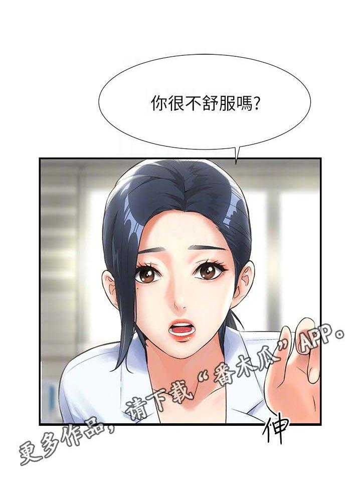 《秀静诊疗室》漫画最新章节第4话 4_看病免费下拉式在线观看章节第【19】张图片