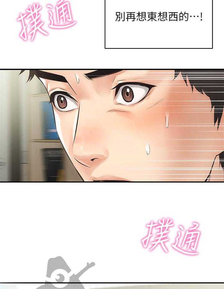 《秀静诊疗室》漫画最新章节第4话 4_看病免费下拉式在线观看章节第【26】张图片