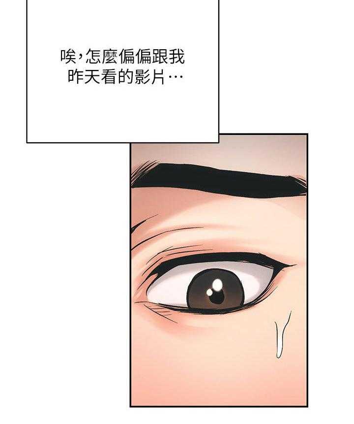 《秀静诊疗室》漫画最新章节第4话 4_看病免费下拉式在线观看章节第【31】张图片