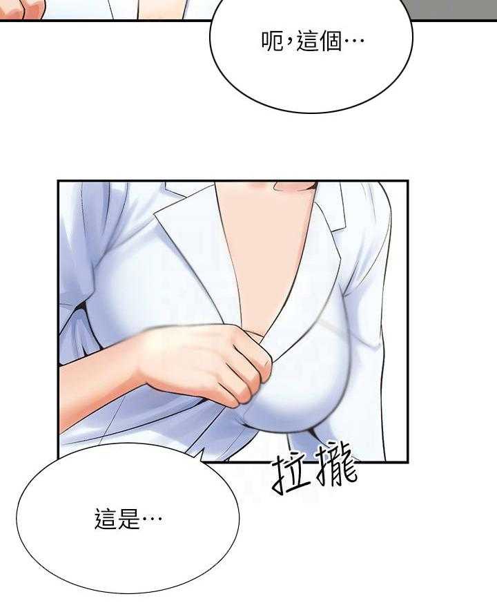 《秀静诊疗室》漫画最新章节第4话 4_看病免费下拉式在线观看章节第【11】张图片