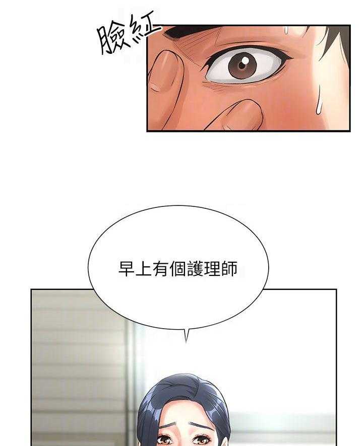 《秀静诊疗室》漫画最新章节第4话 4_看病免费下拉式在线观看章节第【10】张图片