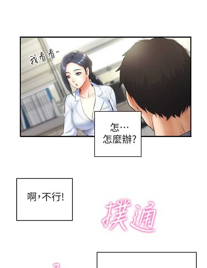 《秀静诊疗室》漫画最新章节第4话 4_看病免费下拉式在线观看章节第【27】张图片