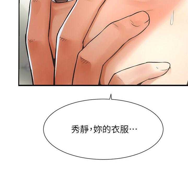 《秀静诊疗室》漫画最新章节第4话 4_看病免费下拉式在线观看章节第【13】张图片