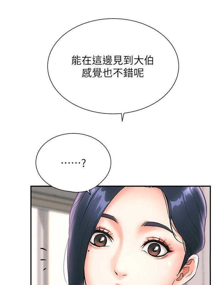 《秀静诊疗室》漫画最新章节第4话 4_看病免费下拉式在线观看章节第【35】张图片