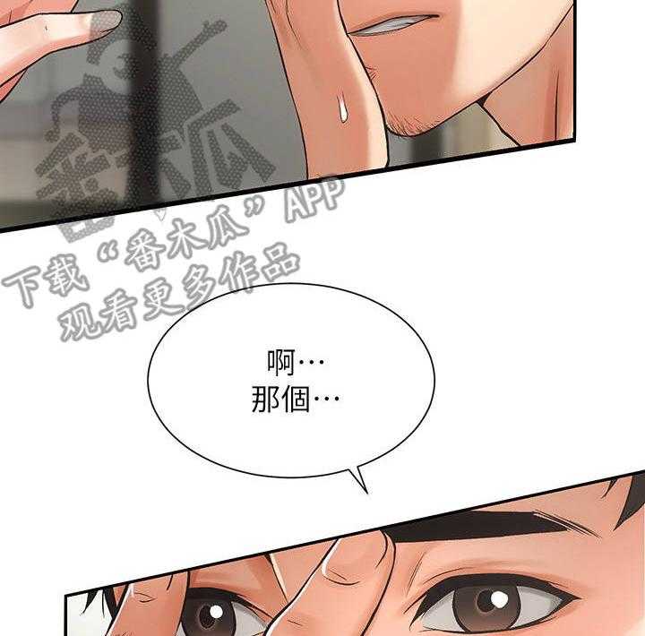 《秀静诊疗室》漫画最新章节第4话 4_看病免费下拉式在线观看章节第【14】张图片