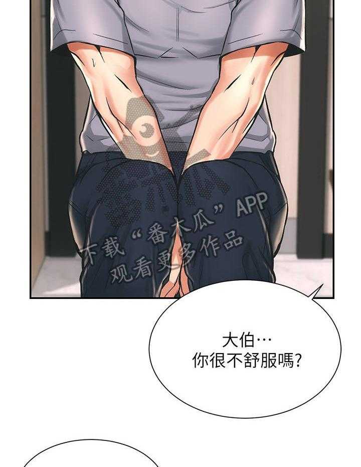 《秀静诊疗室》漫画最新章节第4话 4_看病免费下拉式在线观看章节第【33】张图片