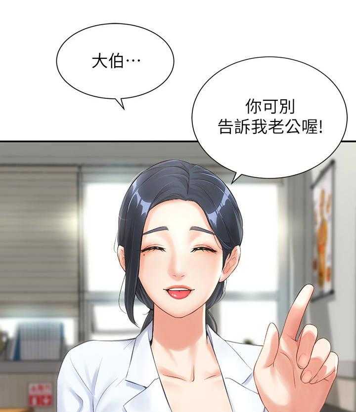 《秀静诊疗室》漫画最新章节第4话 4_看病免费下拉式在线观看章节第【8】张图片