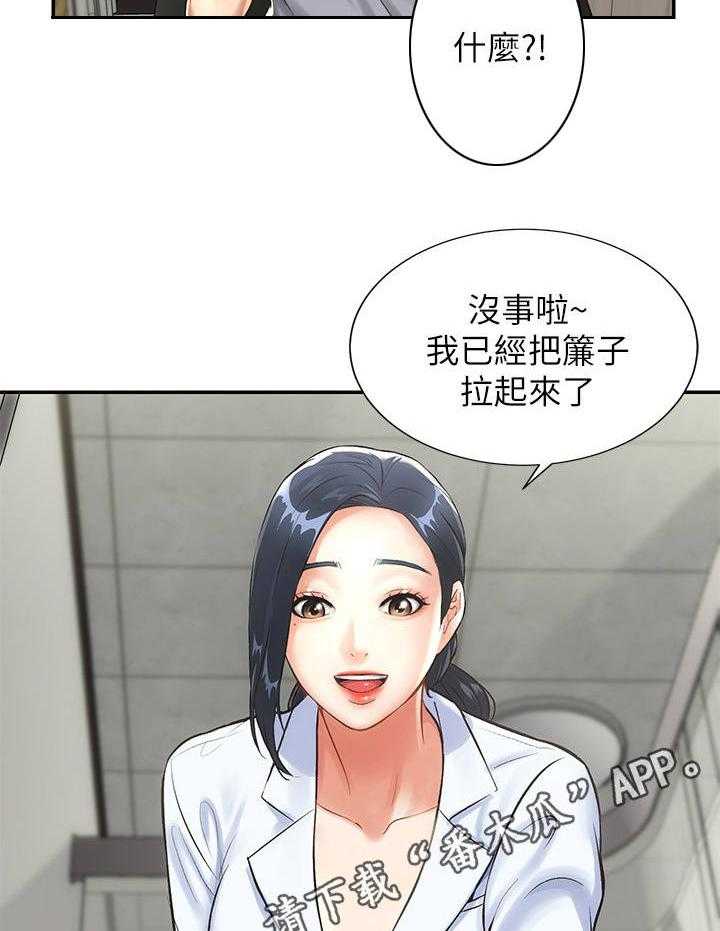 《秀静诊疗室》漫画最新章节第6话 6_白日梦免费下拉式在线观看章节第【18】张图片