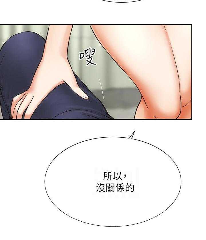 《秀静诊疗室》漫画最新章节第6话 6_白日梦免费下拉式在线观看章节第【5】张图片