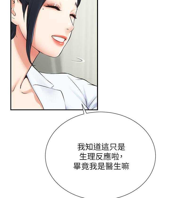 《秀静诊疗室》漫画最新章节第6话 6_白日梦免费下拉式在线观看章节第【6】张图片