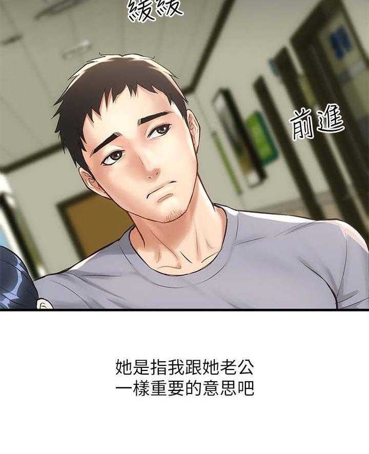 《秀静诊疗室》漫画最新章节第6话 6_白日梦免费下拉式在线观看章节第【28】张图片