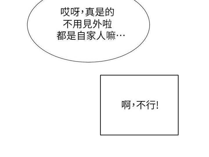 《秀静诊疗室》漫画最新章节第6话 6_白日梦免费下拉式在线观看章节第【15】张图片