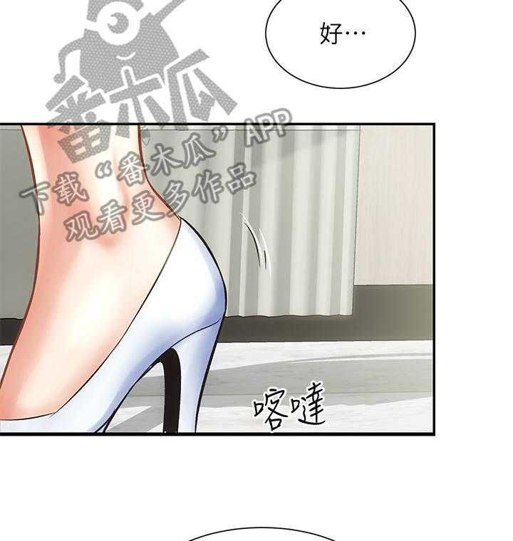 《秀静诊疗室》漫画最新章节第6话 6_白日梦免费下拉式在线观看章节第【21】张图片