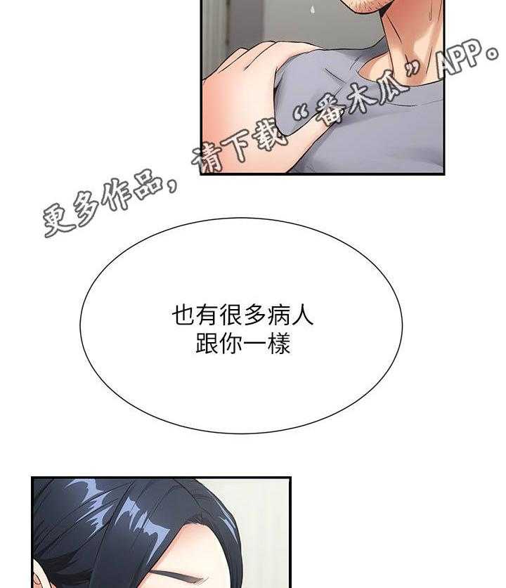 《秀静诊疗室》漫画最新章节第6话 6_白日梦免费下拉式在线观看章节第【7】张图片