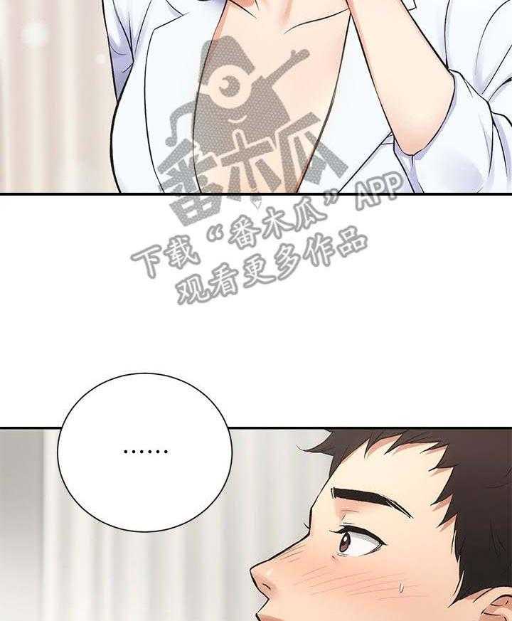 《秀静诊疗室》漫画最新章节第6话 6_白日梦免费下拉式在线观看章节第【3】张图片